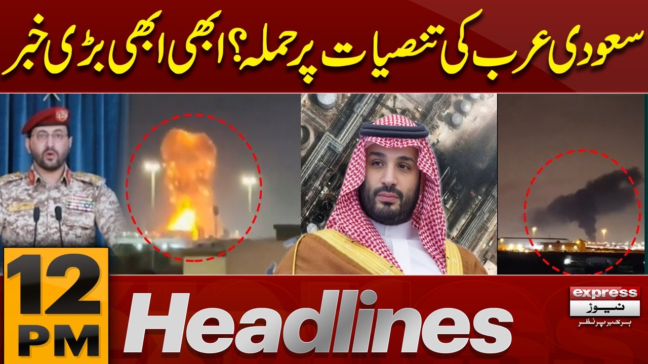 Houthis' Latest Warning to Saudi Arabia Shocks the Region | War Latest | 12 PM News Headlines