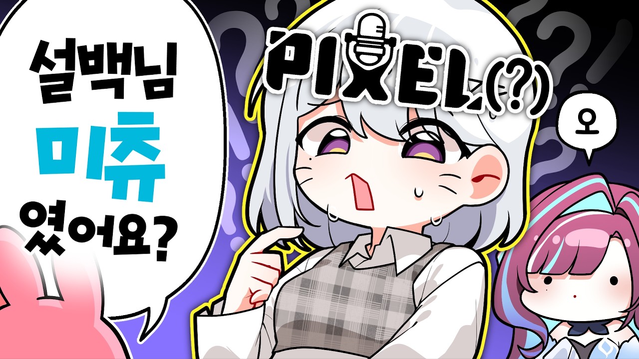📷충격📷 합방 중 터져버린 소속사 논란(?)
