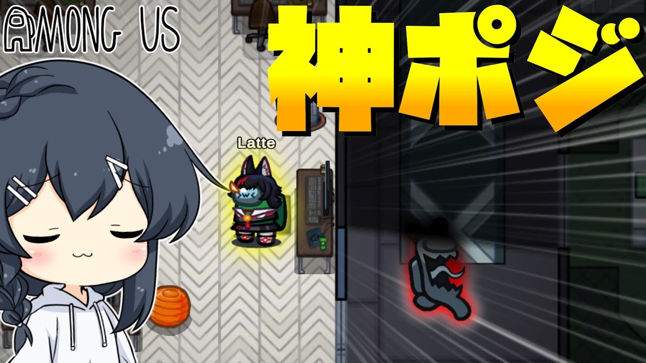 【AmongUs#100】ミラHQのここ、普通の部屋で一見最弱っぽいけどめちゃつよなんです...!!