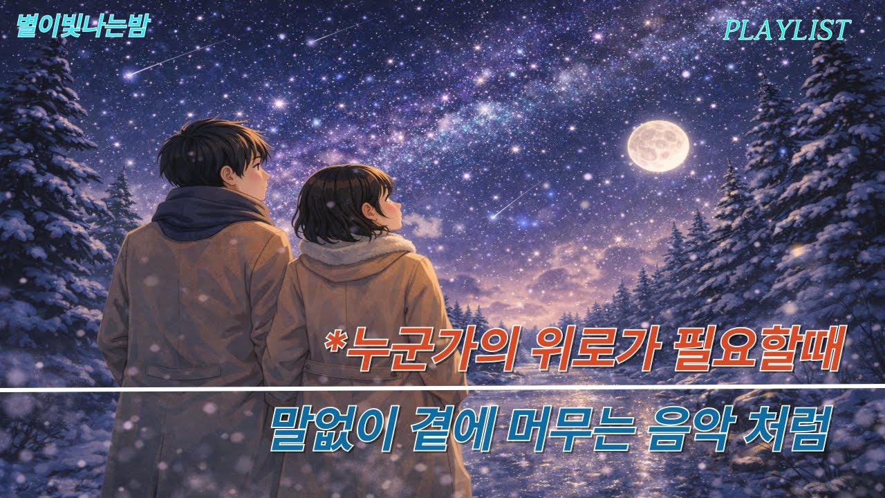 발라드 명곡 모음 / 발라드 명곡 플레이리스트, 비 오면 듣는 발라드, 일할 때 듣는 발라드, 밤에 듣기 좋은 노래 #발라드명곡모음 #발라드플레이리스트 #발라드노래모음 #발라드