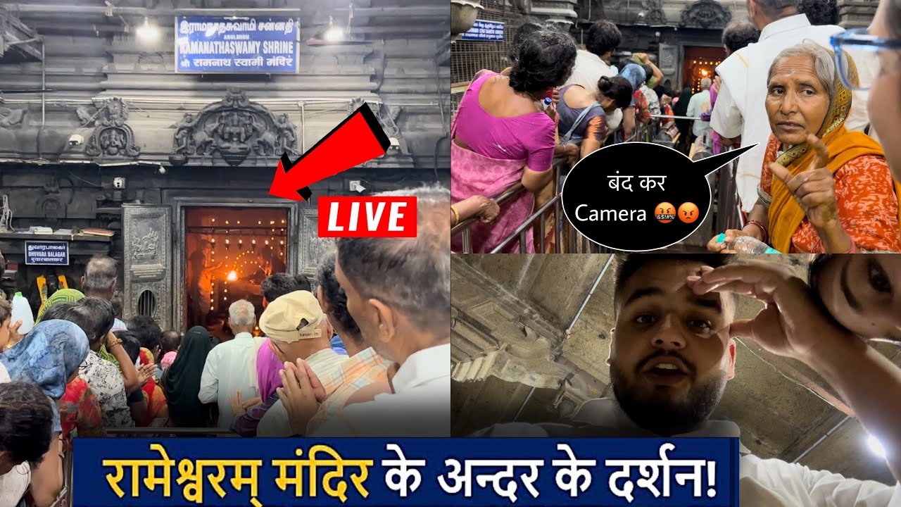 Rameshwaram Dham के Special दर्शन किए 🙏🏻🛕