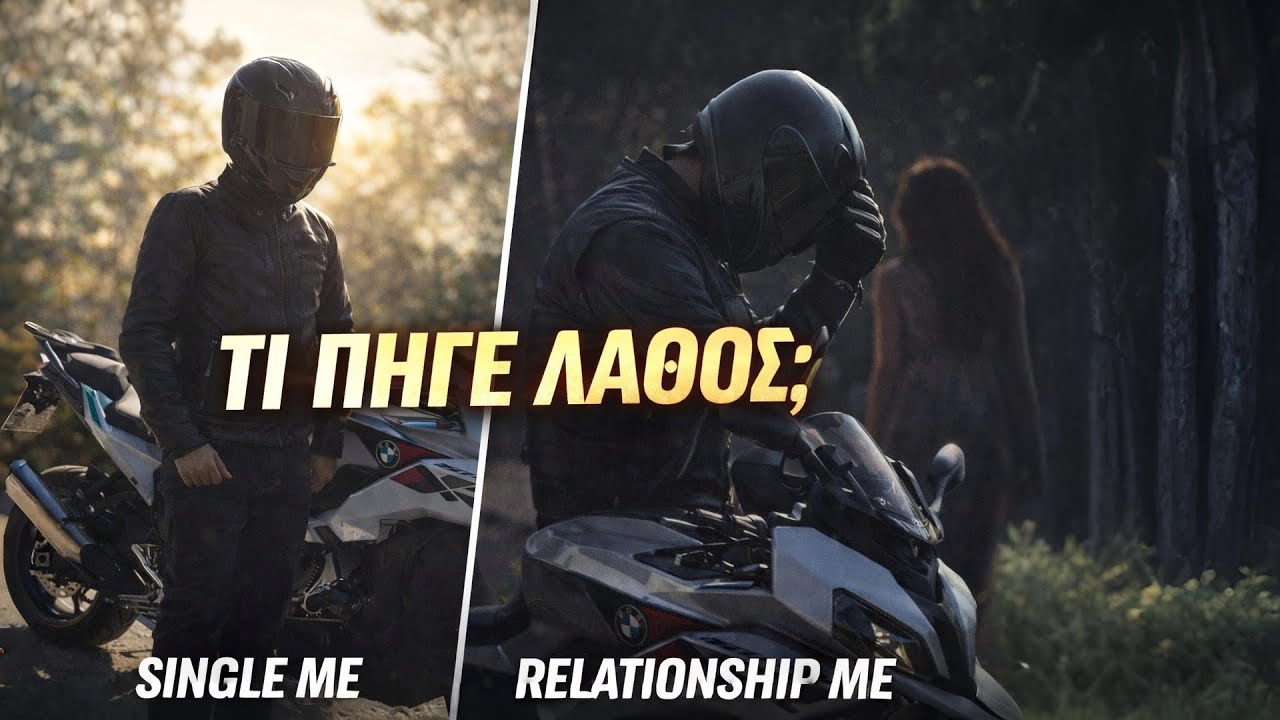 Όταν Είσαι Μόνος Θες Κάποιον… Όταν Έχεις Κάποιον Θες Να Φύγεις #motovlog #s1000xr