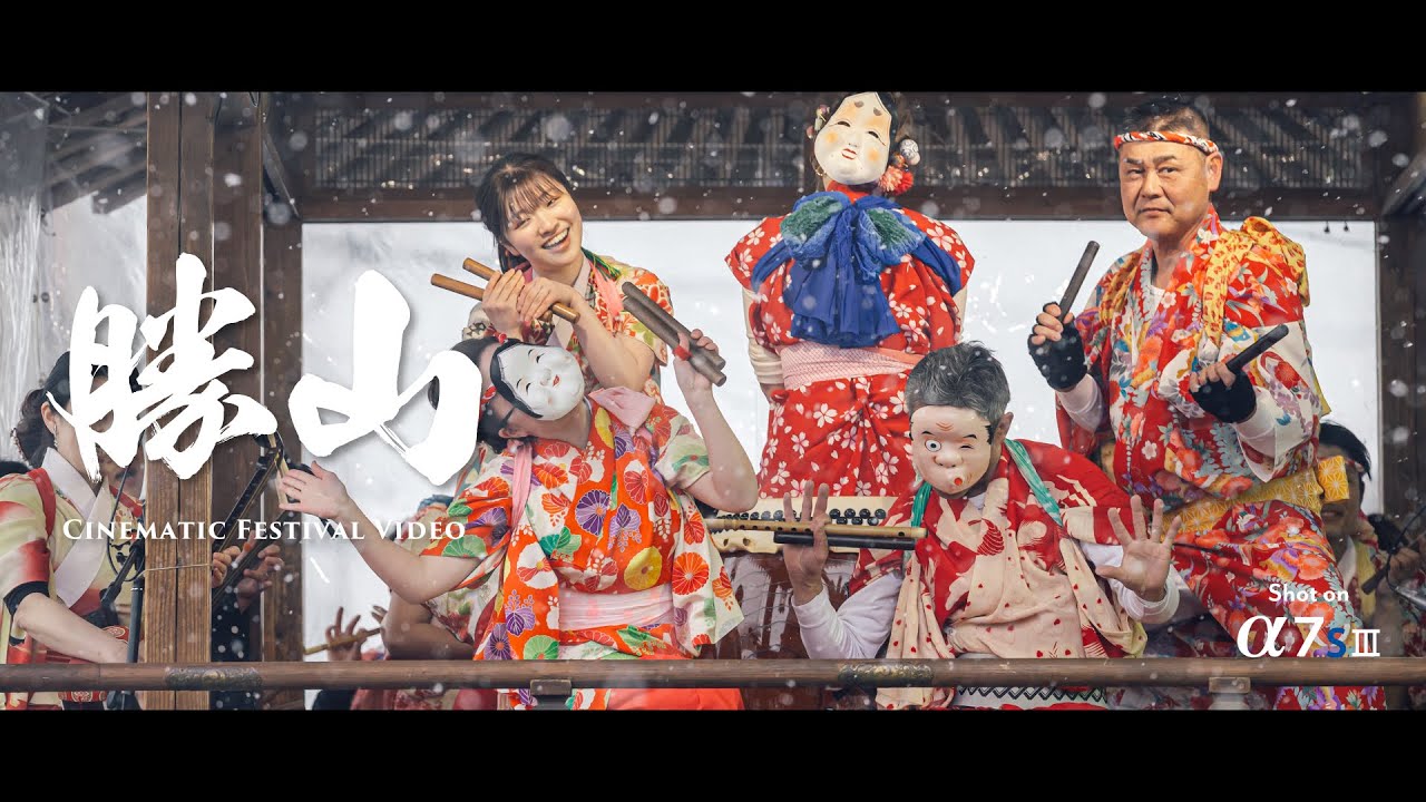 勝山左義長まつり 2025｜勝山左義長ばやし保存会の演技｜One Scene Video