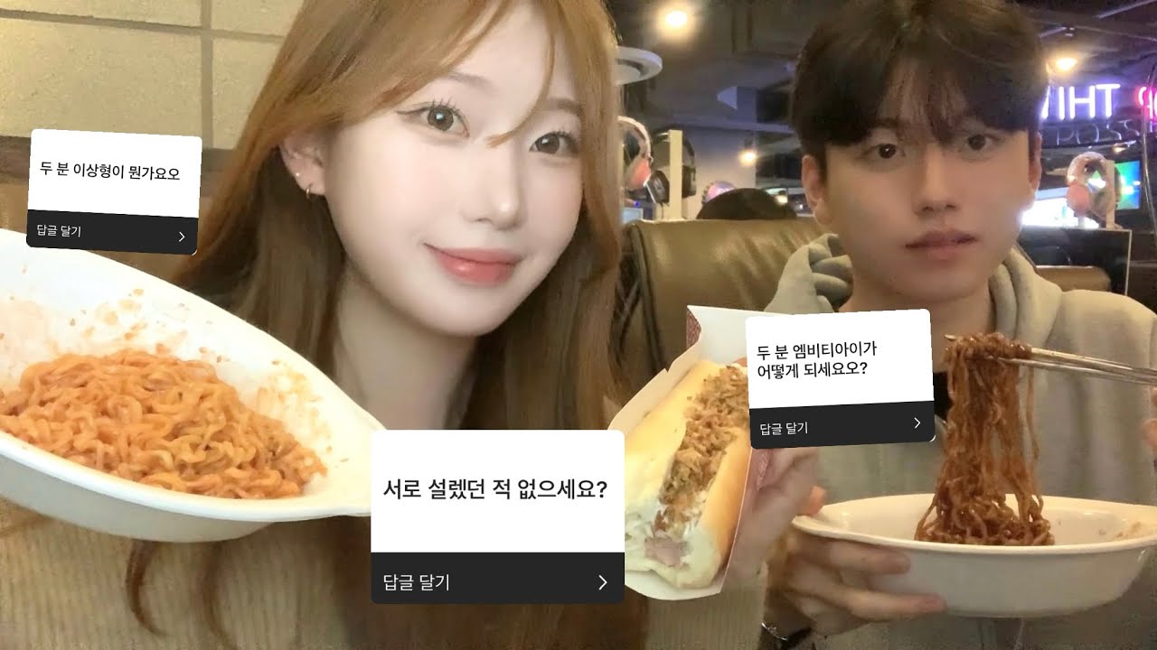 남사친이랑 pc방 (막간의 Q&A)