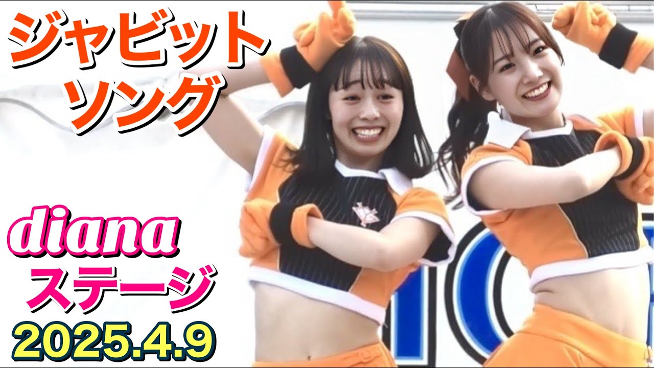 【diana × VENUS】コラボステージ『VENUSが踊るジャビットソング』2025.4.9