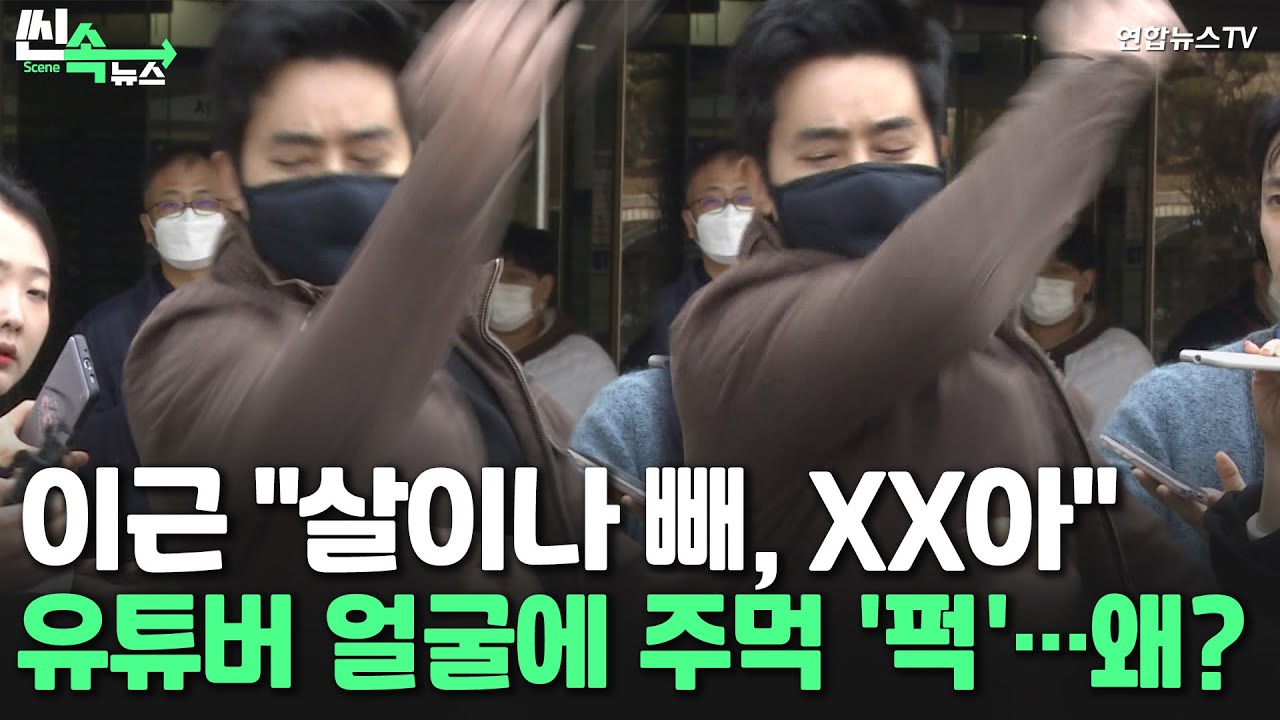 [씬속뉴스] 이근 