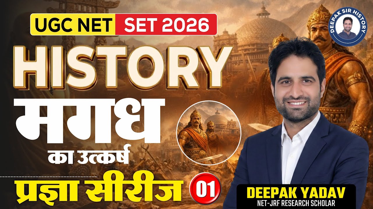 UGC NET History 2026: मगध का उत्कर्ष (Rise of Magadha) | प्रज्ञा सीरीज Class 01 | by Deepak Sir