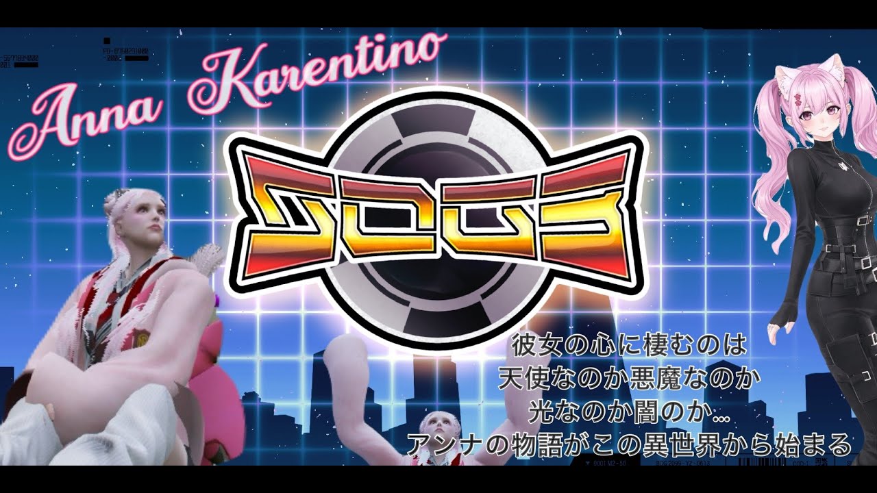 3日目【シュミグラ】SOG３　転生したら異世界だった！？アンナの物語