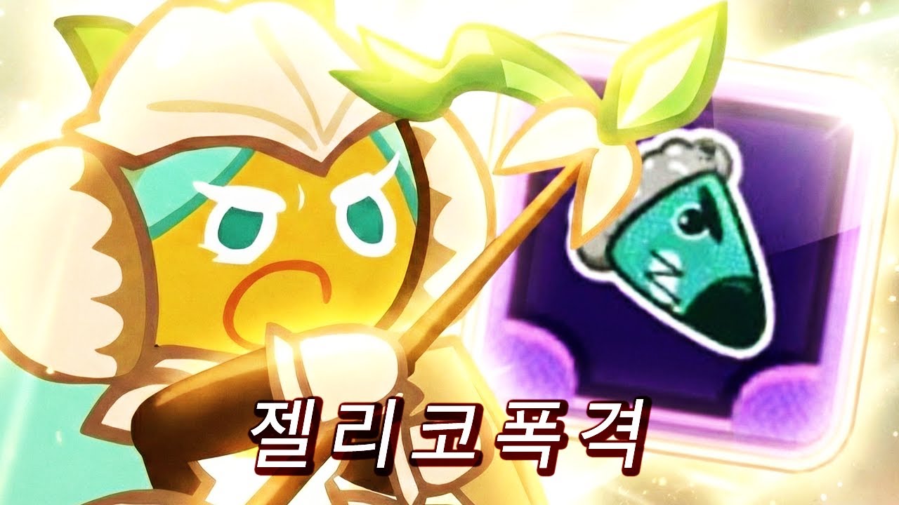 1주자에 젤리코 5개