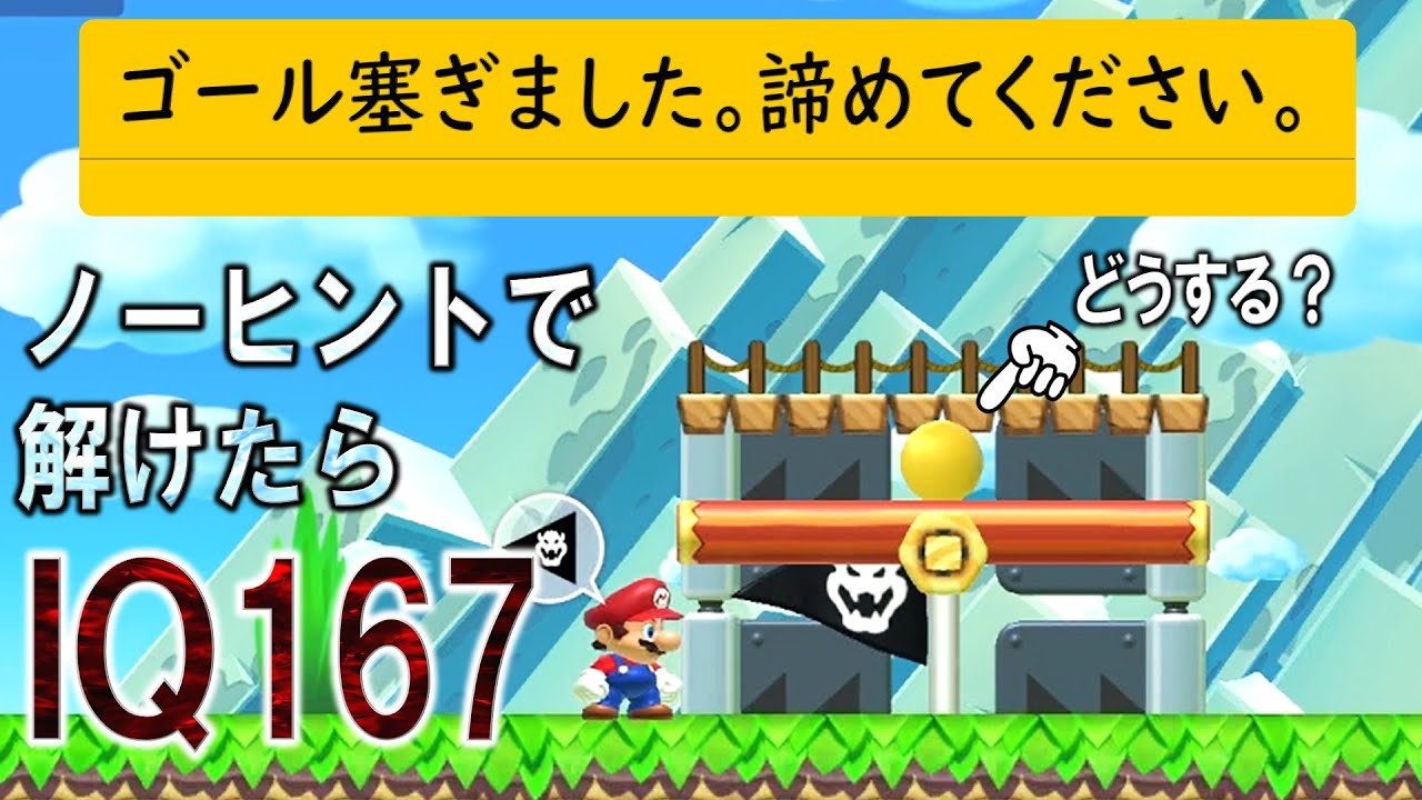 (MENSAの本気)すごいと思ったら高評価とチャンネル登録お願いします！【マリオメーカー2実況 #189】