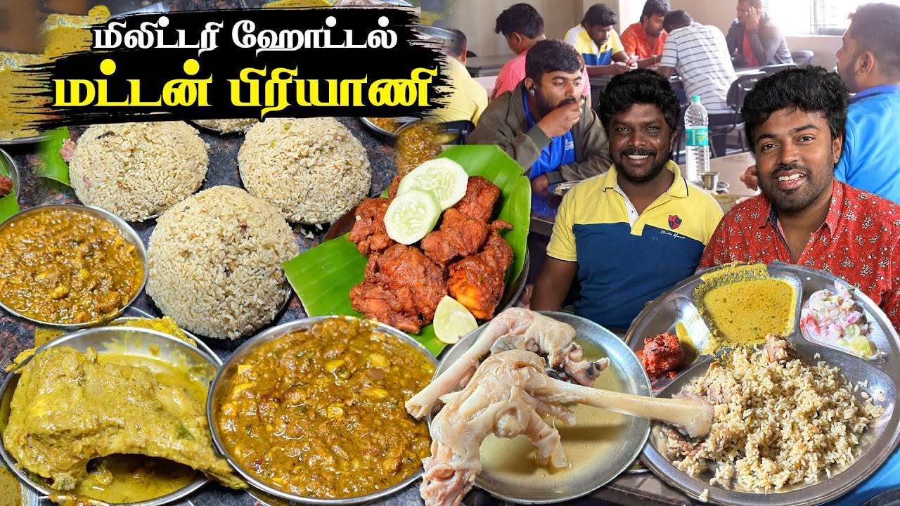 கார சாரமான மிலிட்டரி ஹோட்டல் மட்டன் பிரியாணி - அவரை மட்டன் கீமா - Ranganna Military Hotel  Bangalore