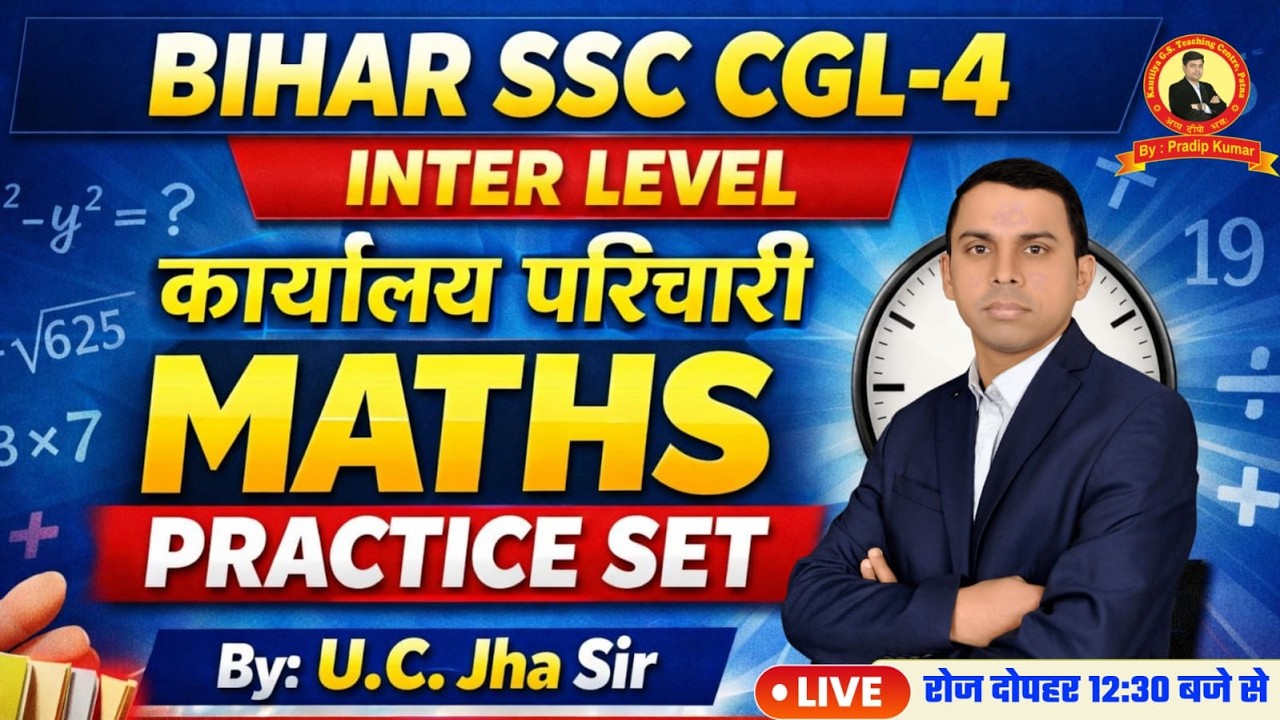 Bihar SSC & BPSC AEDO Maths Practice Set | U.C. Jha Sir 🔥 | Kautilya GS Live Class