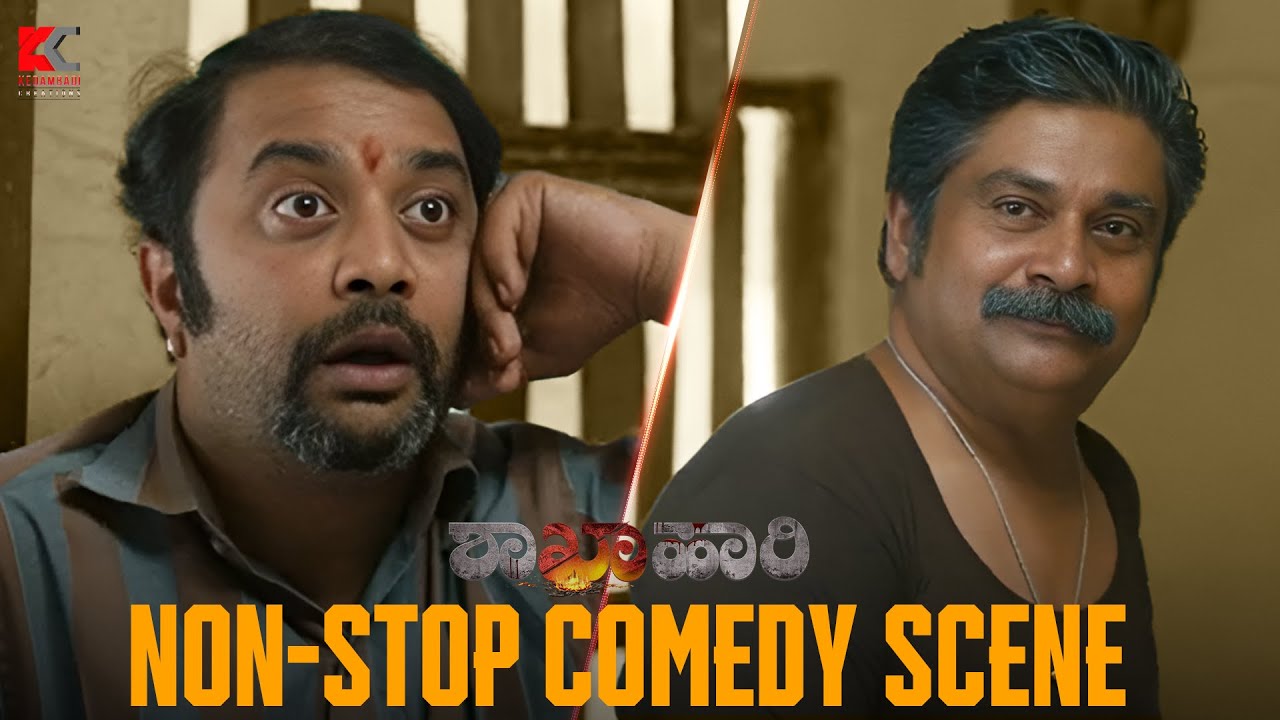 Non-Stop Comedy Scenes | Shakhahaari | Rangayana Raghu | Gopalkrishna Deshpande | Keelambi Vibes