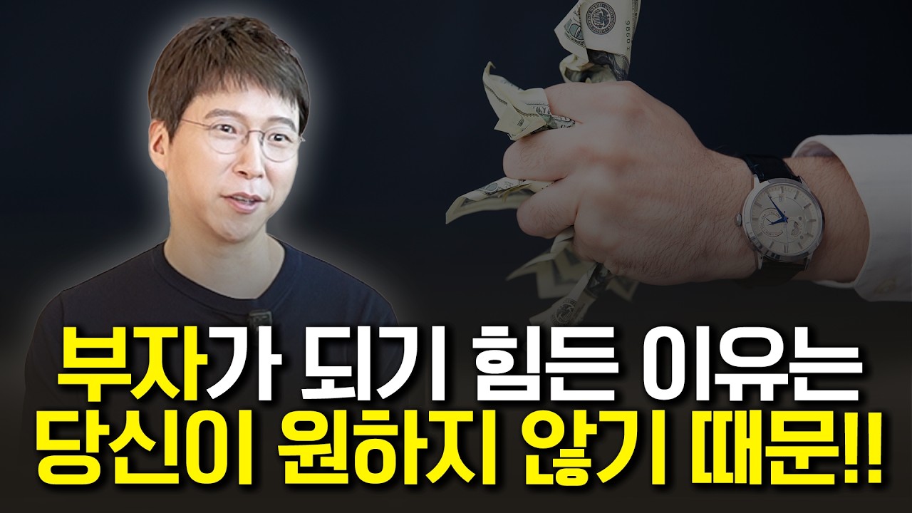 모두 원하는 부자가 되는 것은 그렇게 어렵지 않아요
