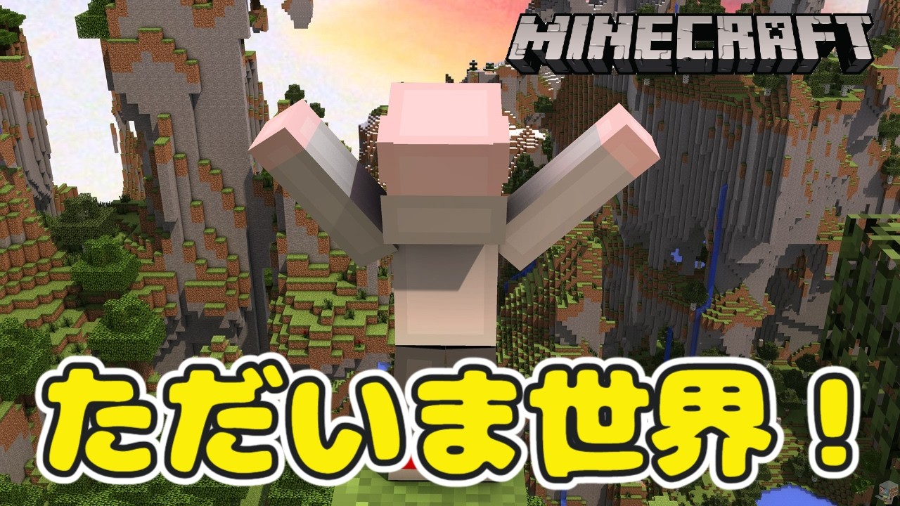 【#マイクラ】スニッファーの卵孵化させたり、もう1個探す！【#ゆっくりマイクライフ】