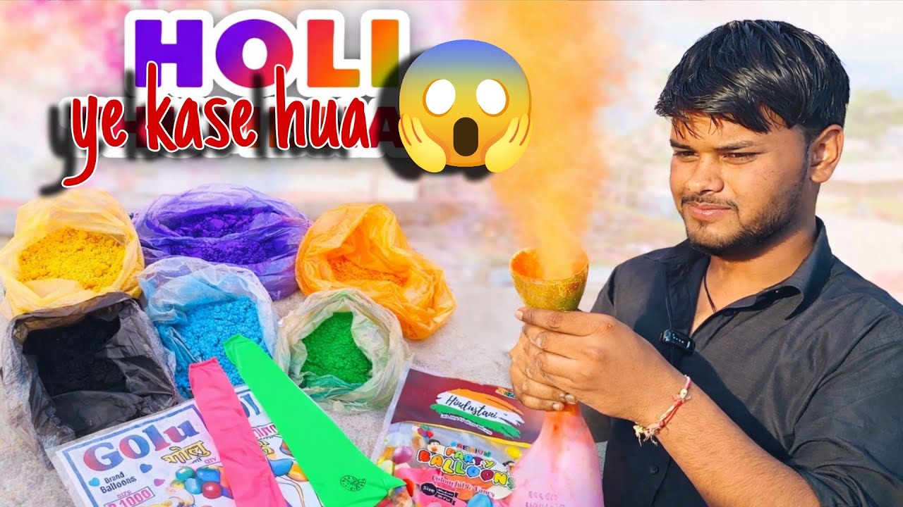 ये कैसे हुआ 😱ll सब हैरान हो गए मुझे देख के 😲😲 होली पे क्या कर दिया मने? 