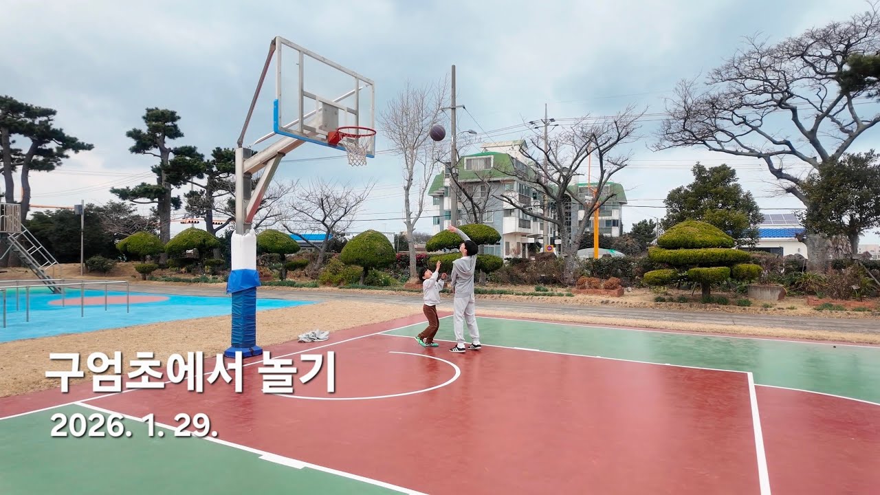 구엄초에서 놀기, 겨울방학의 여유