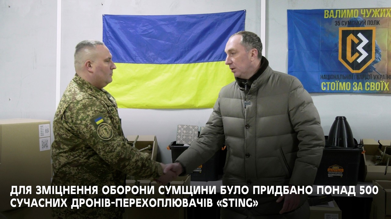 35-му Сумському полку НГУ передали 96 дронів-перехоплювачів та 4 цифрові станції управління БПЛА
