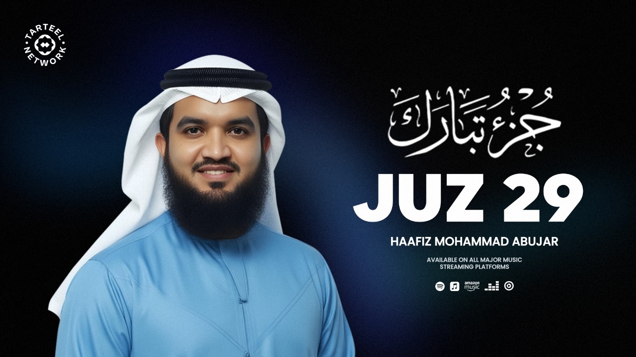 Juz 29 | Heart-Comforting Quran Recitation | Divine Protection at Night | جزء تبارك