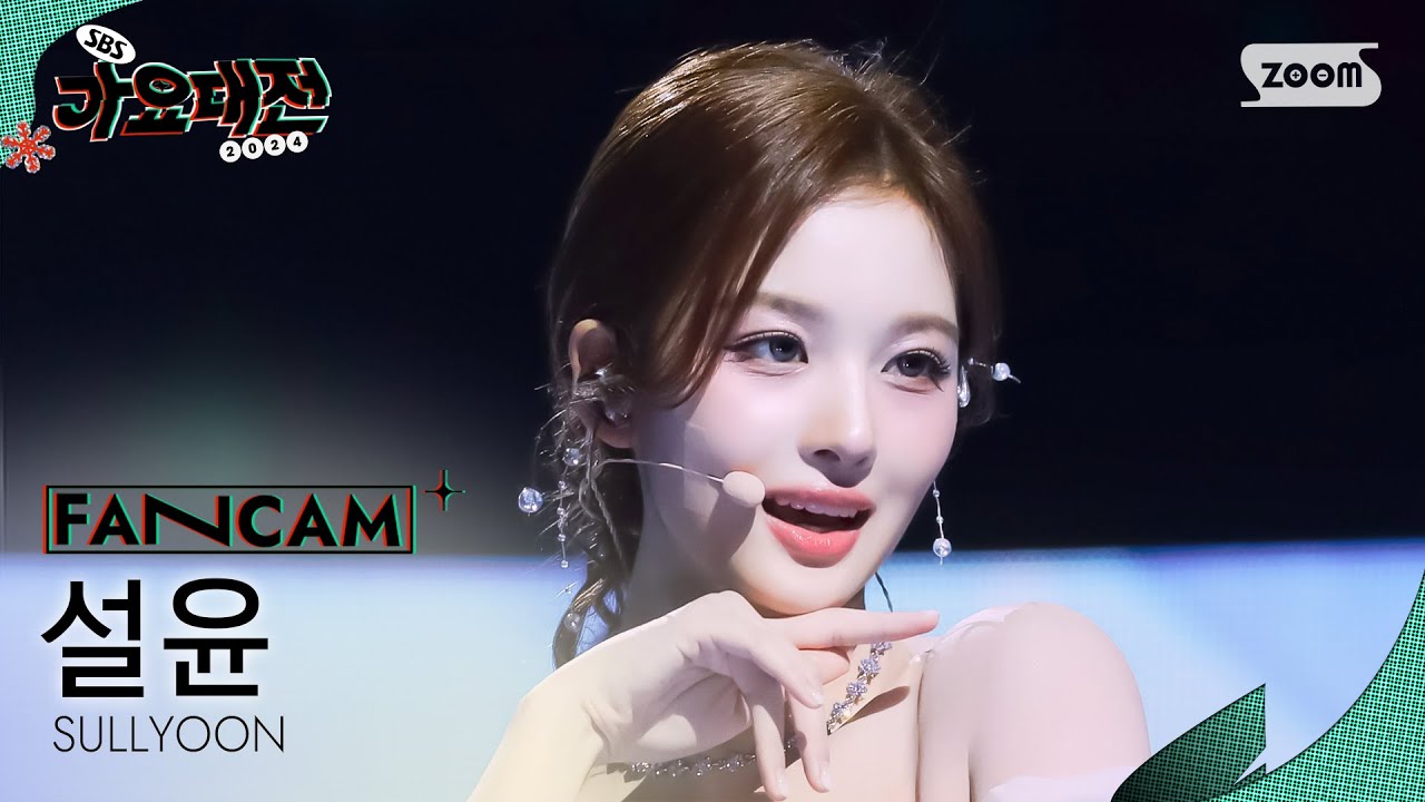 [2024 가요대전 4K] 설윤 'Feel My Rhythm (레드벨벳)' (SULLYOON FanCam)│@SBS Gayo Daejeon 241225