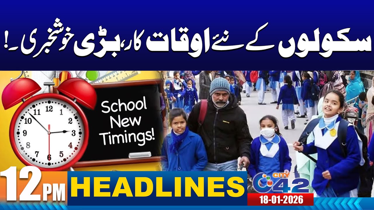 New School Timings | 12pm News Headlines | 18 Jan 2026 | City42