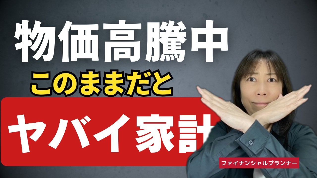 家計の見直し手遅れになる前に今すぐセルフチェック！あなたの家計は大丈夫？