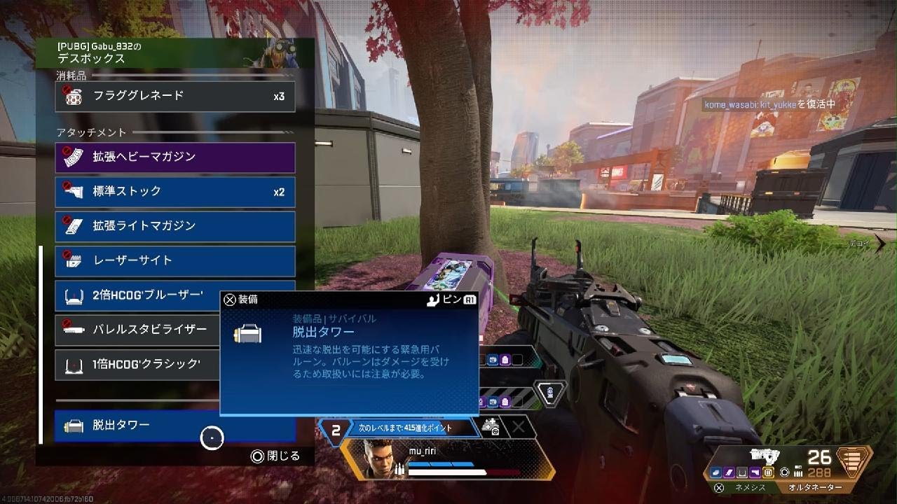 Apex Legends_20260317071754