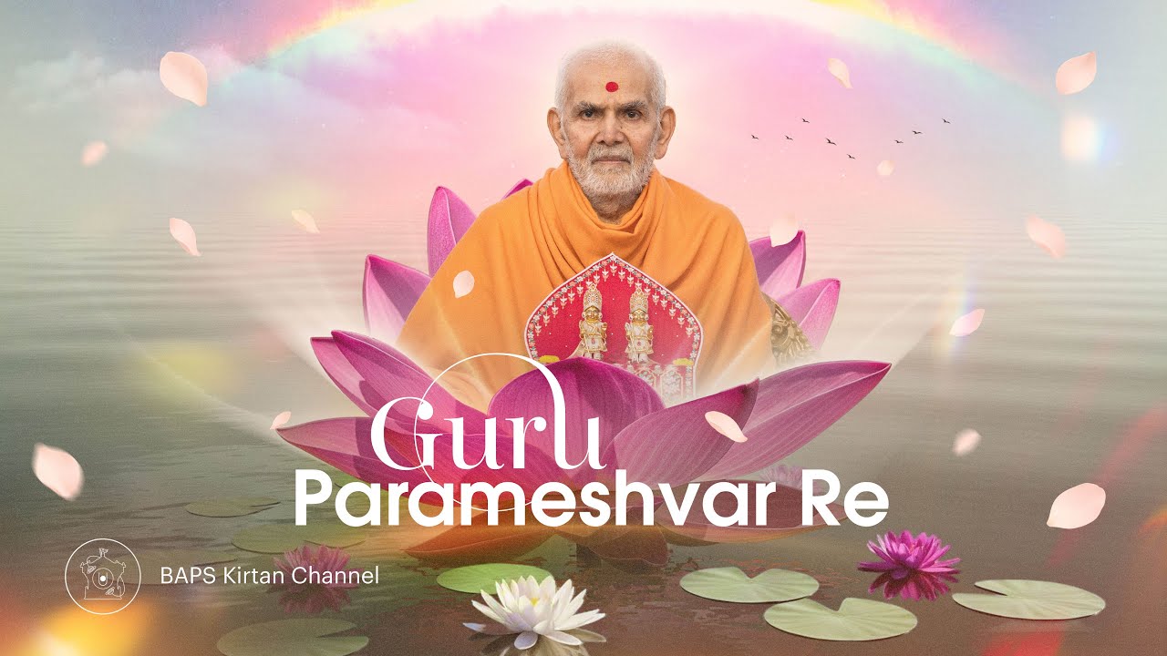 Guru Parameshvar Re | Guru Punam 2025