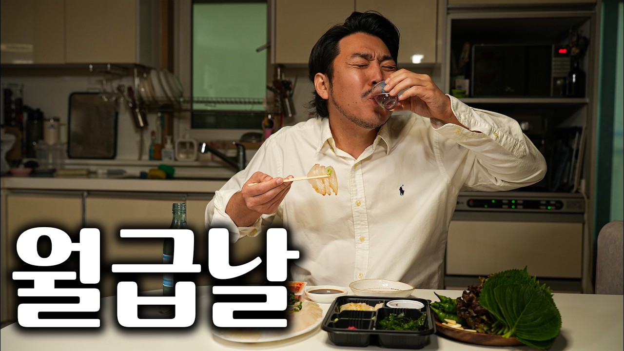 회 (광어/우럭)