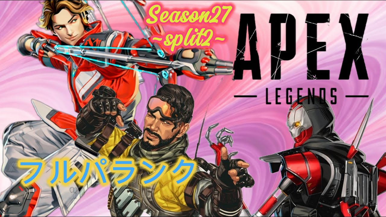 [Apex Legends] フルパランク！ オルタネーター愛すマン🦩コメント&高評価お待ちしてます！　#エーペックス #apex #apexlegends