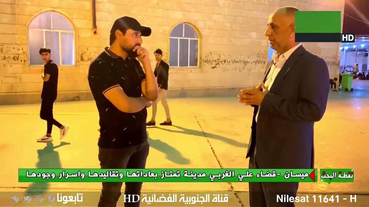 مرقد علي الشرقي في ميسان ... قضاء علي الشرقي ... مدينة تمتاز بعاداتها وتقاليدها واسرار وجودها