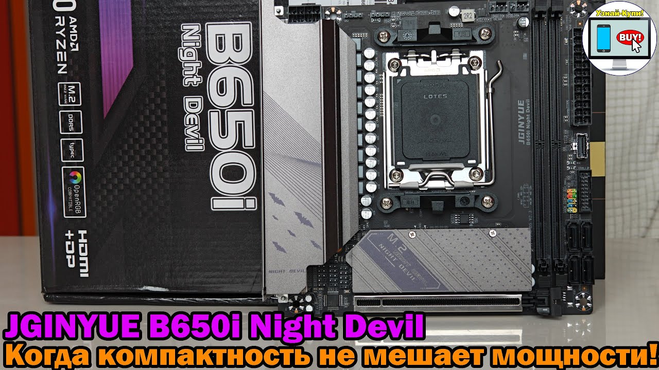 🔥JGINYUE B650i Night Devil &mdash; когда компактность не мешает мощности🔥