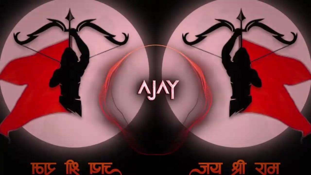 Ram Lakhan Janki⚡{ Feel The Power 🤯 } ReMix Dj Ajay Guna X Satyam Tkg
