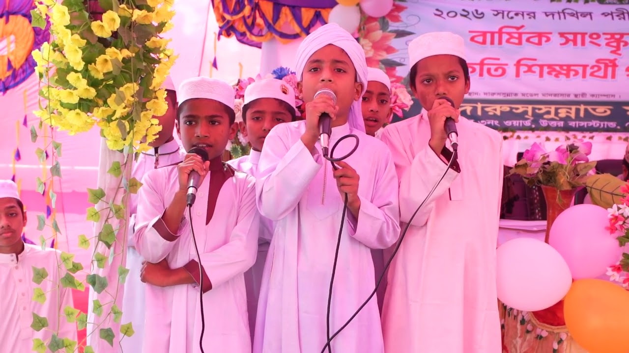 একটি মনমুগ্ধকর ইসলামী সংগীত 