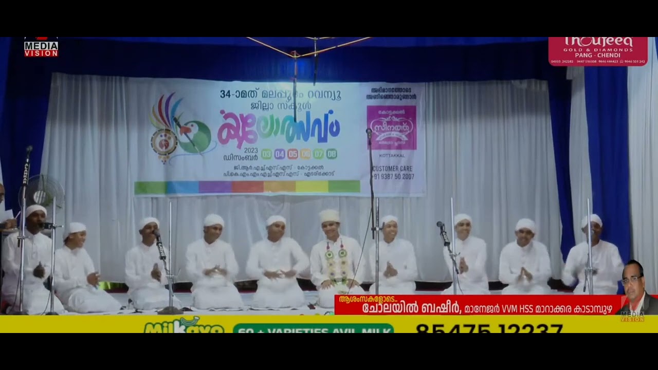vattapattu duhss panakkad 1 St prize Malappuram jila school kalolsavam 2023/24
