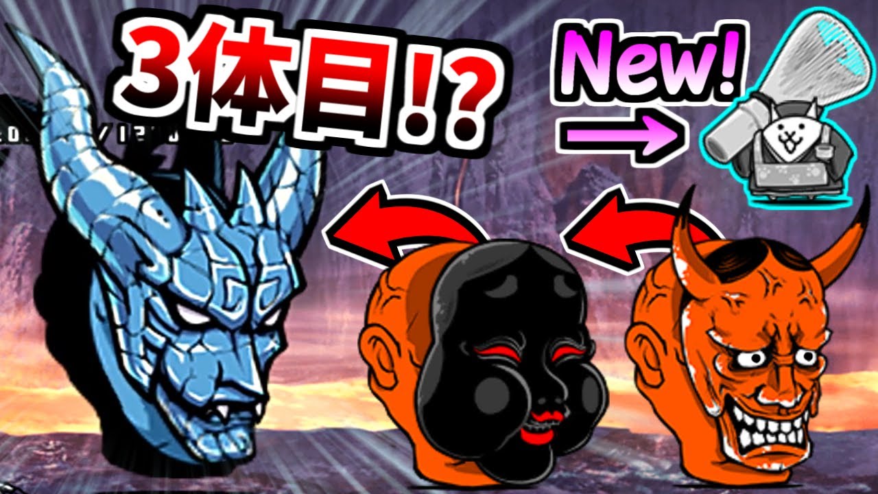 新たな降臨シリーズ開始？ 羅生門 悪魔転生 超極ムズ 無課金 & 無敗編成v4で攻略　【にゃんこ大戦争】