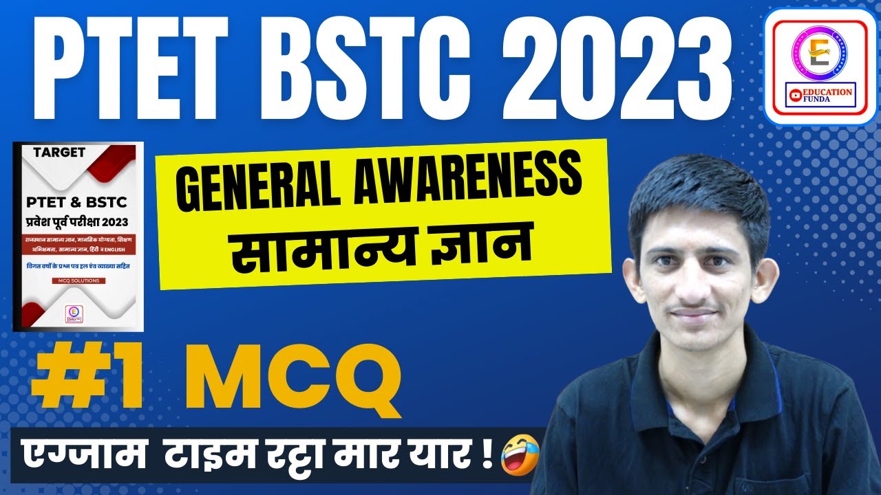 #1/PTET 2023/GK/Previous year question paper /Ptet online classes 2023/ By Mohan Choudhary