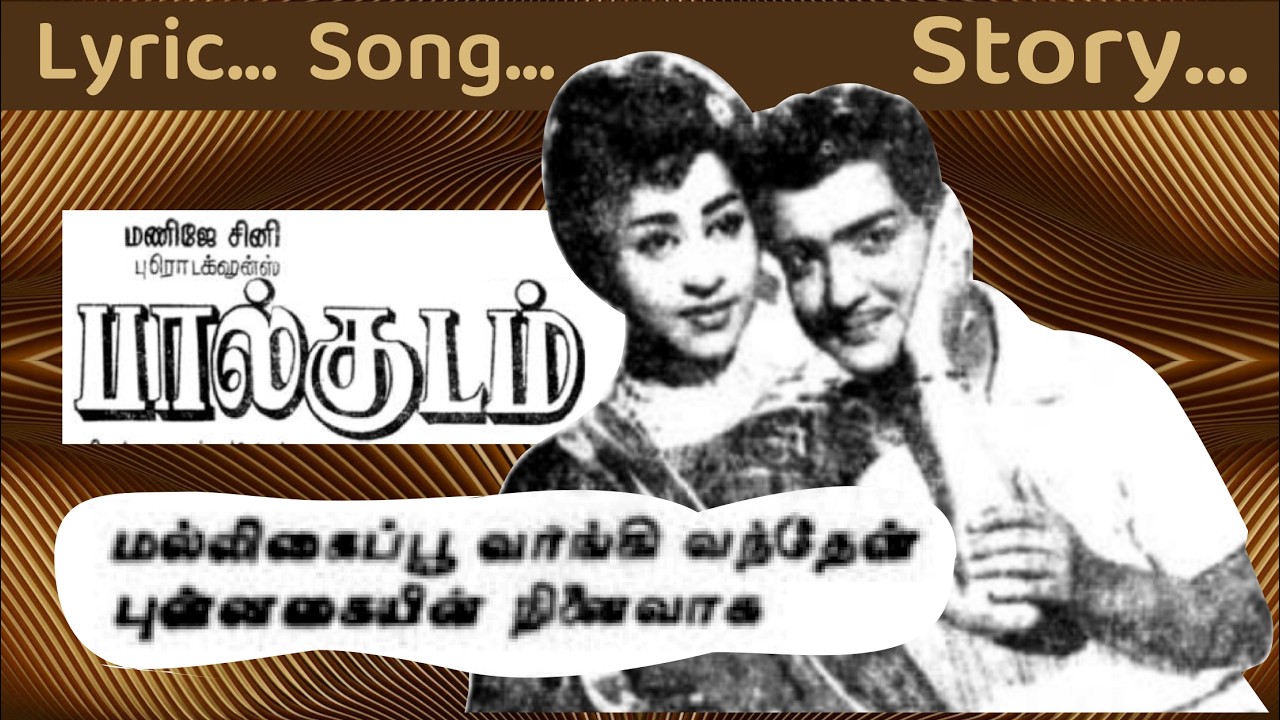 ஆஹா எத்தனை முறை முகர்ந்தாலும் வாடாது இந்த மல்லிகைப் பூ - Lyric & Song & Story - Young SPB