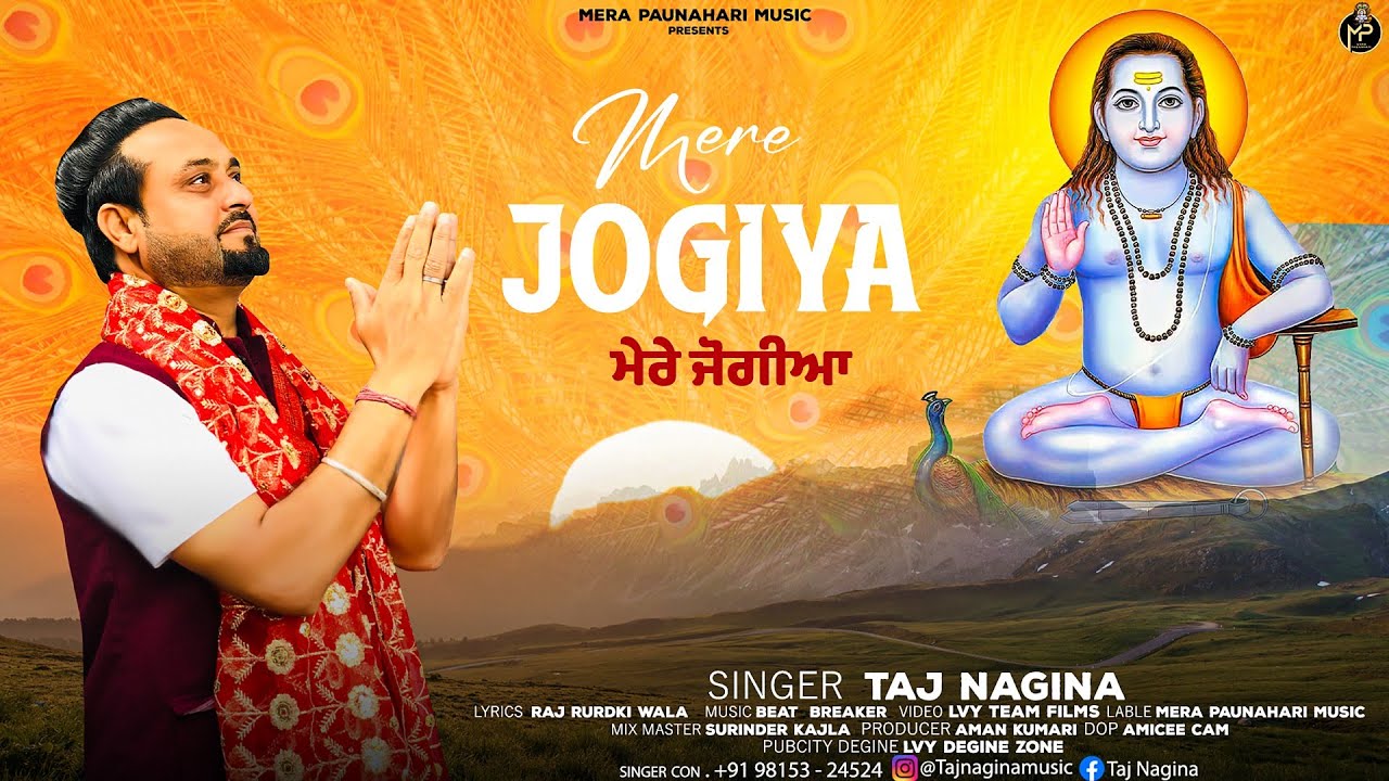 Mere Jogiya | Taj Nagina | (Official Video) Baba Balak Nath New Bhajan 2024 #tajnagina