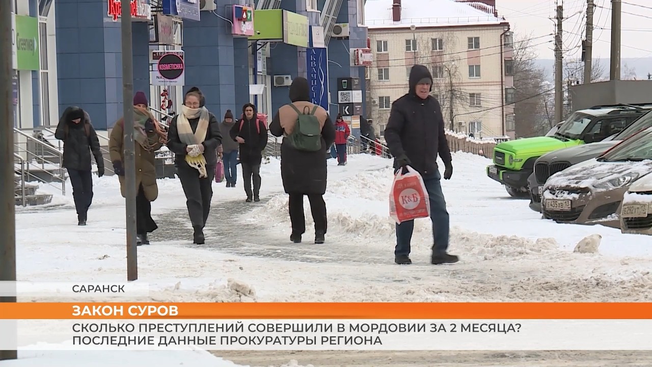 Сколько преступлений совершили в Мордовии за 2 месяца?