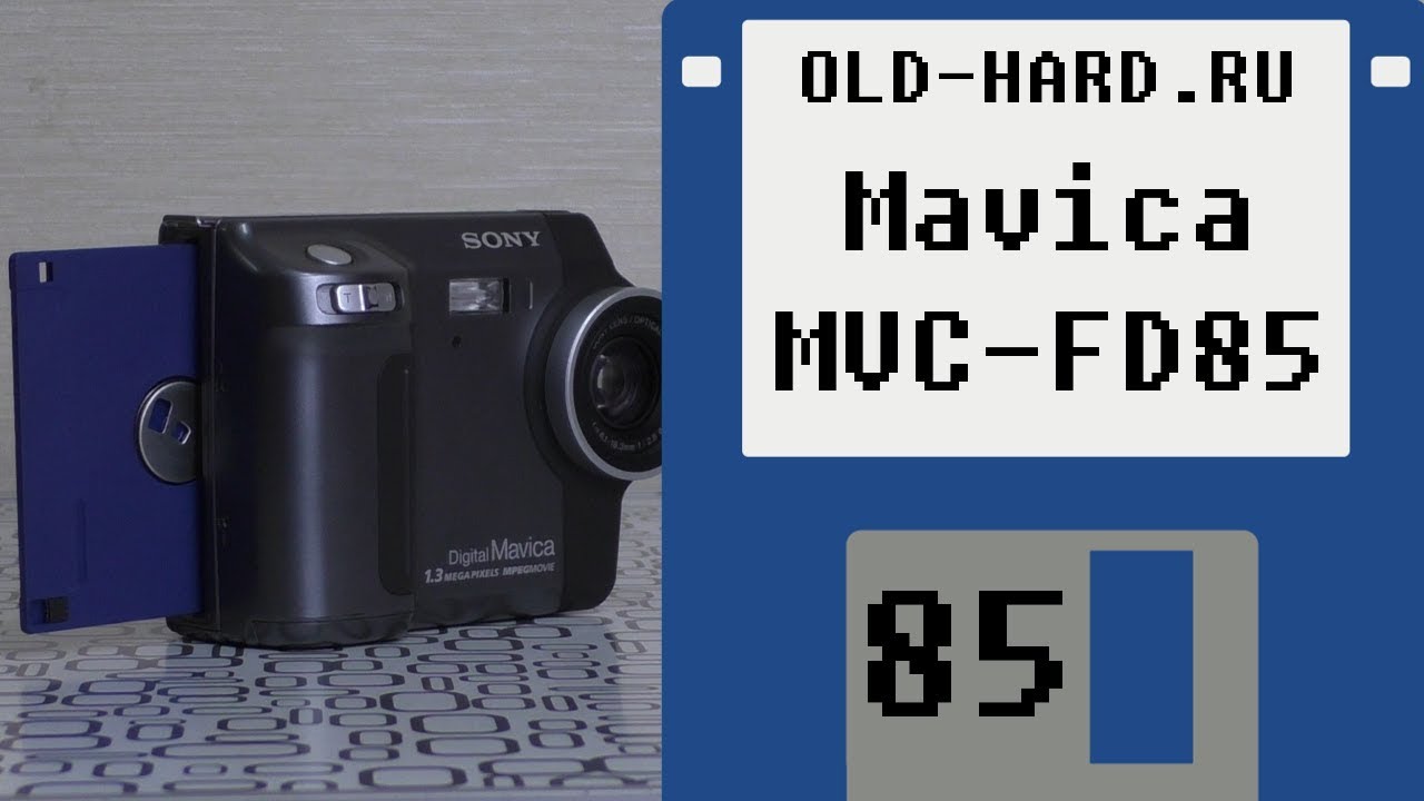Фотоаппарат на дискетах - Sony Mavica MVC-FD85 (Old-Hard №85)