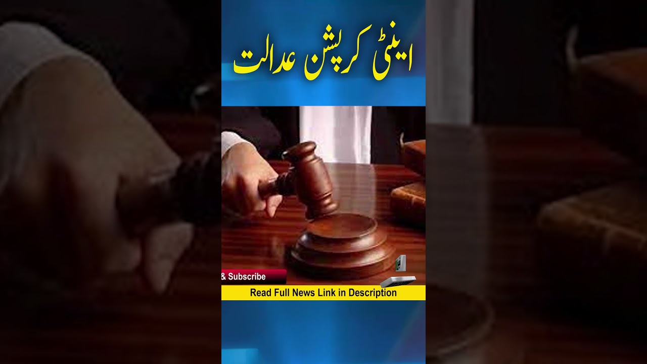 Anti-corruption Court: Jail and fine to 2 police officers for disappearing case properties