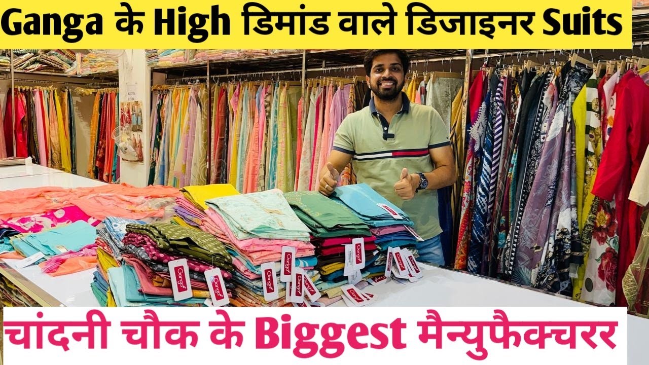 Ganga के ब्रांडेड high demand वाले Designer suits| Chandni Chowk के Manufacturer kamdhenu Textile