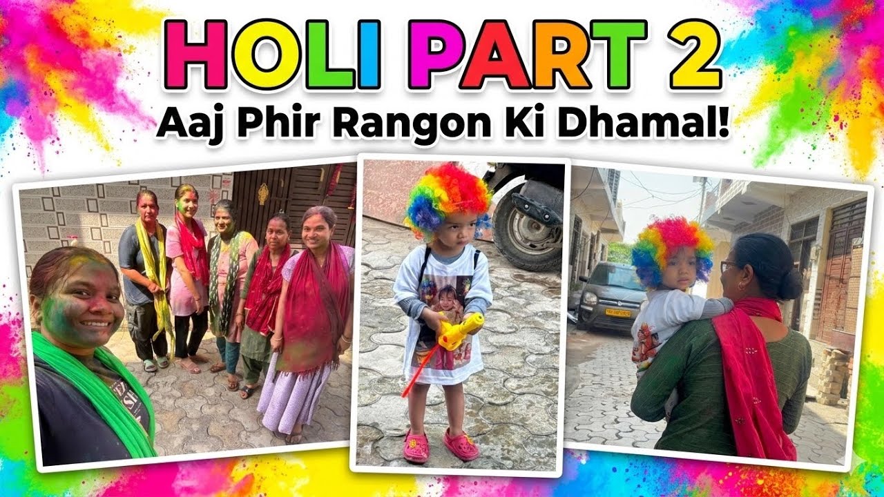 Holi vlog part-2| Ghar Par Holi Celebration | Rang, Pani aur Masti #FamilyHoli#indianfestival 