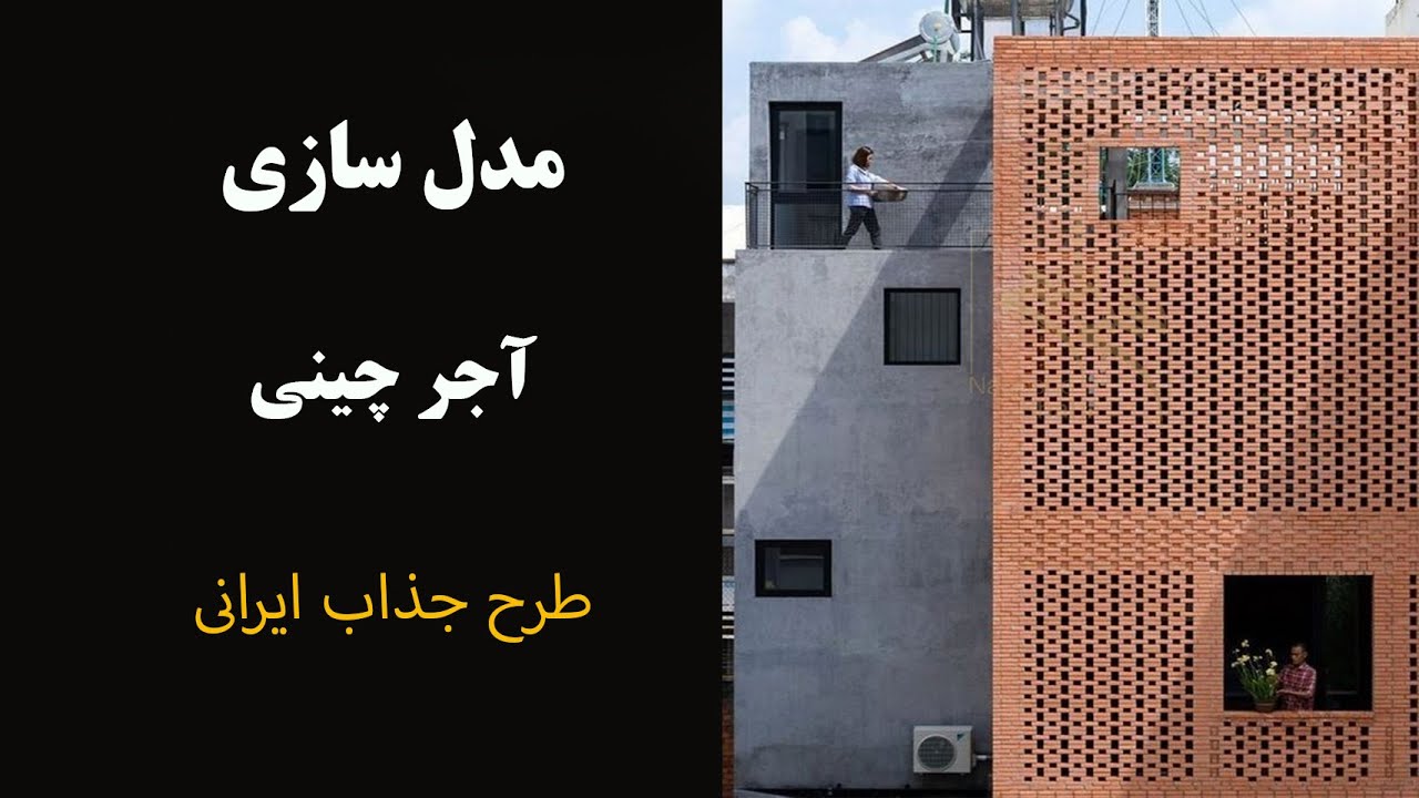 How to Make a Brick Wall in Autodesk3dsMax  دیوار آجری