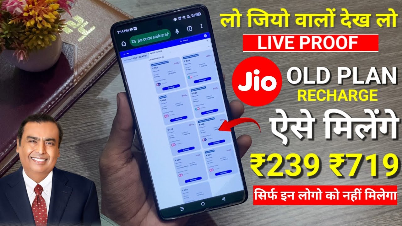 Jio Old Plan Recharge Kaise Kare - Live Proof | Jio Old Plan Recharge Tricks|Jio Recharge Kaise Kare