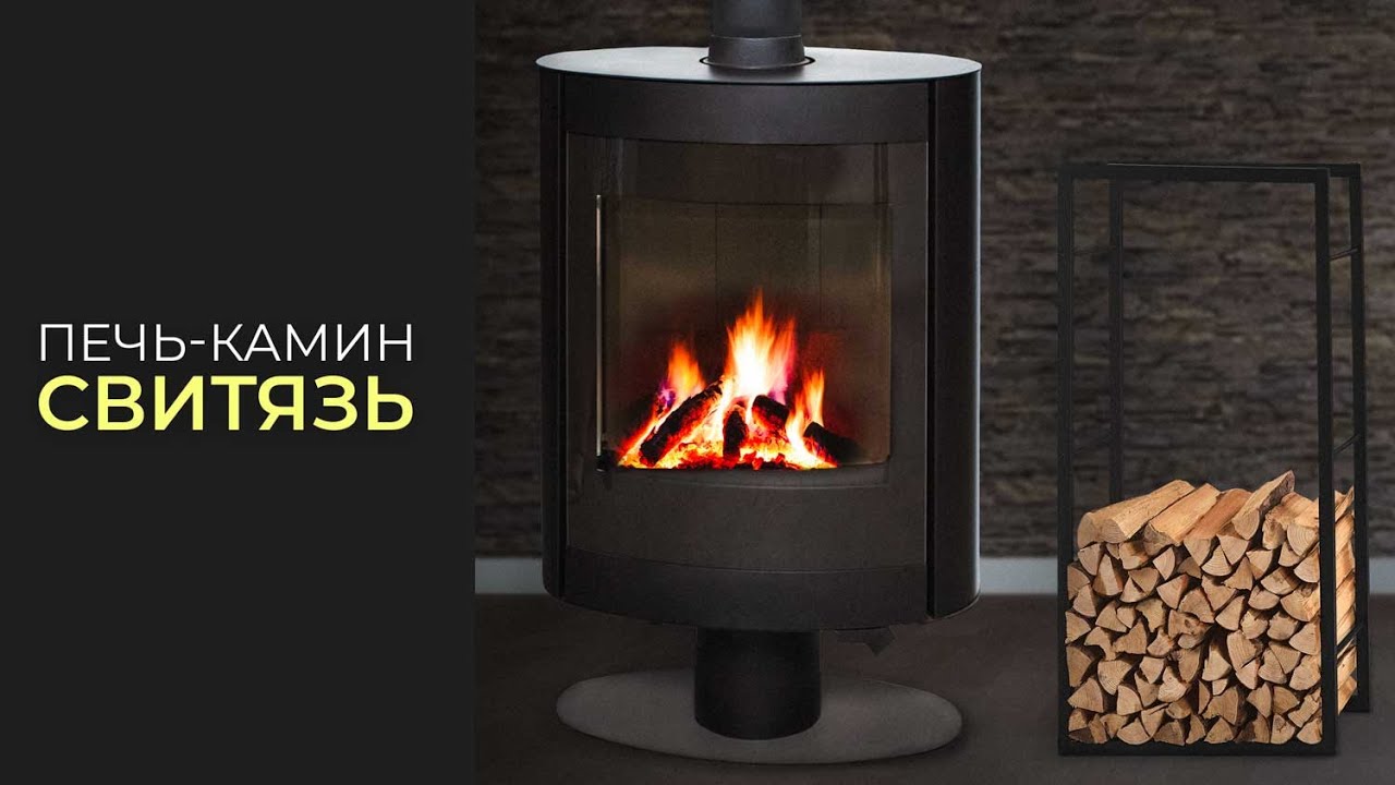 Поворотная стальная печь-камин Свитязь. Как она устроена?