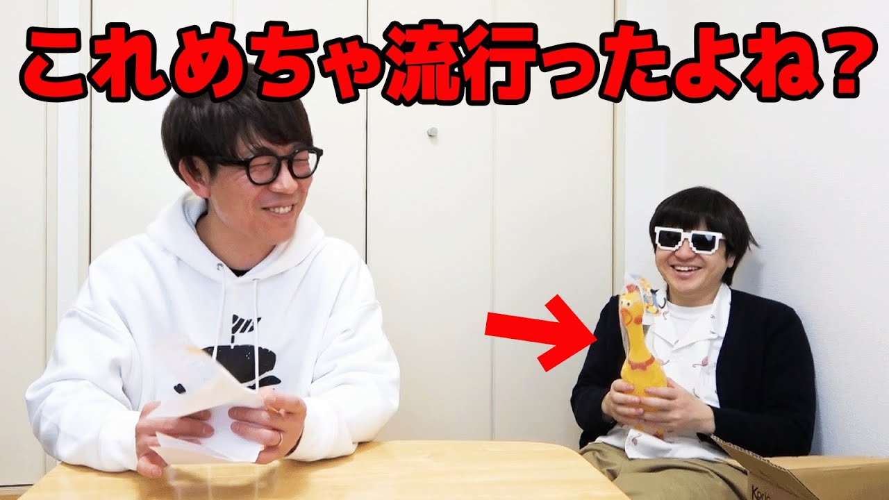 くだらない事で爆笑した日www