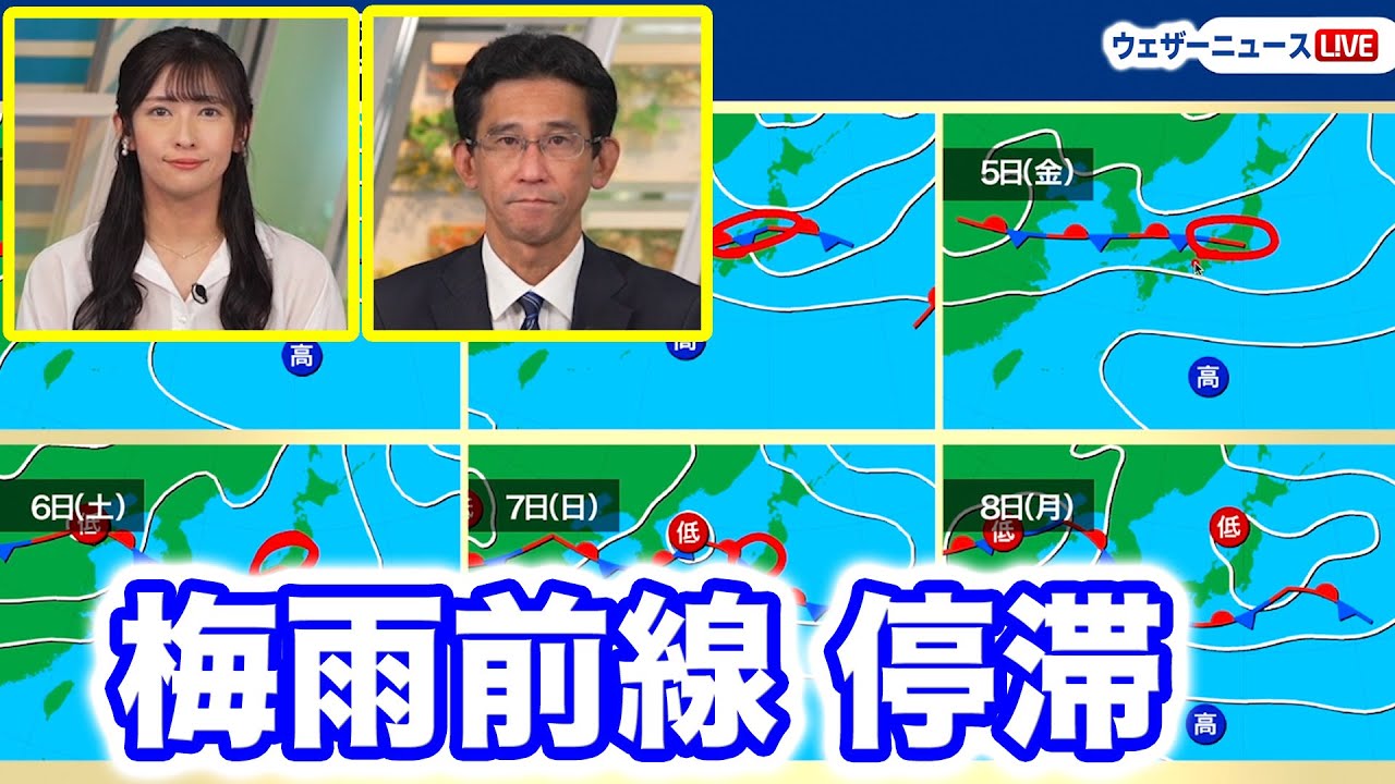 【週間天気解説】梅雨前線が日本海付近に停滞し雨が続く　2024年7月1日