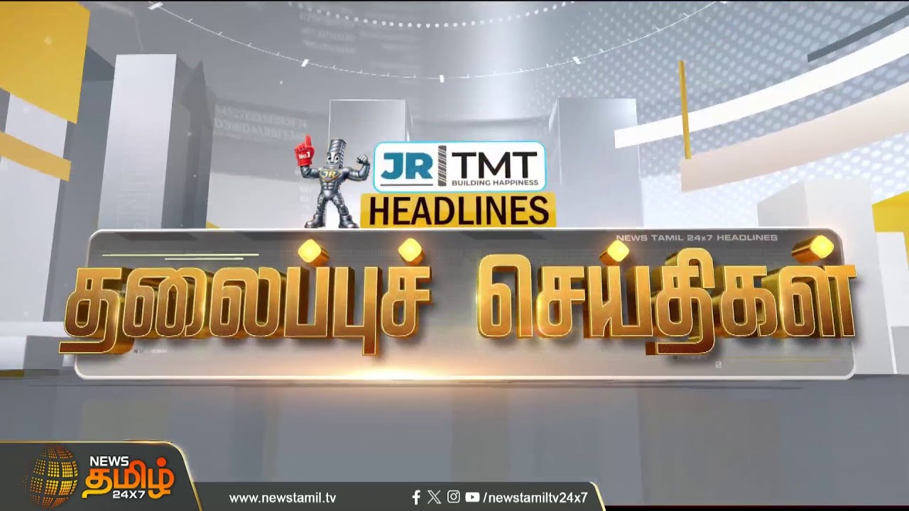 Today Headlines - 16 APR 2026 | 